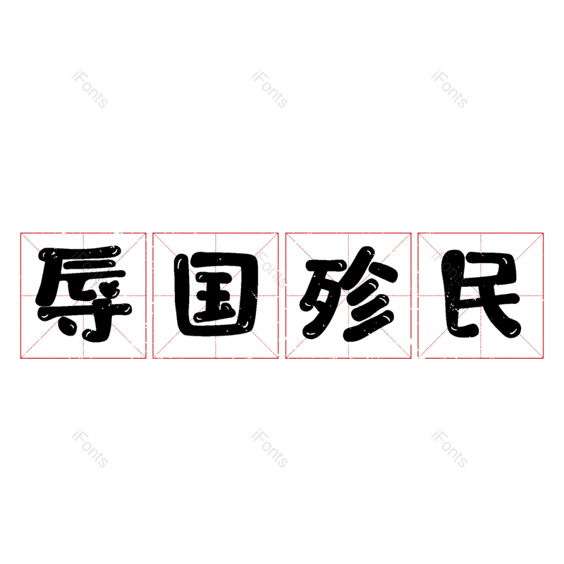 图片,元素,PNG,免抠素材